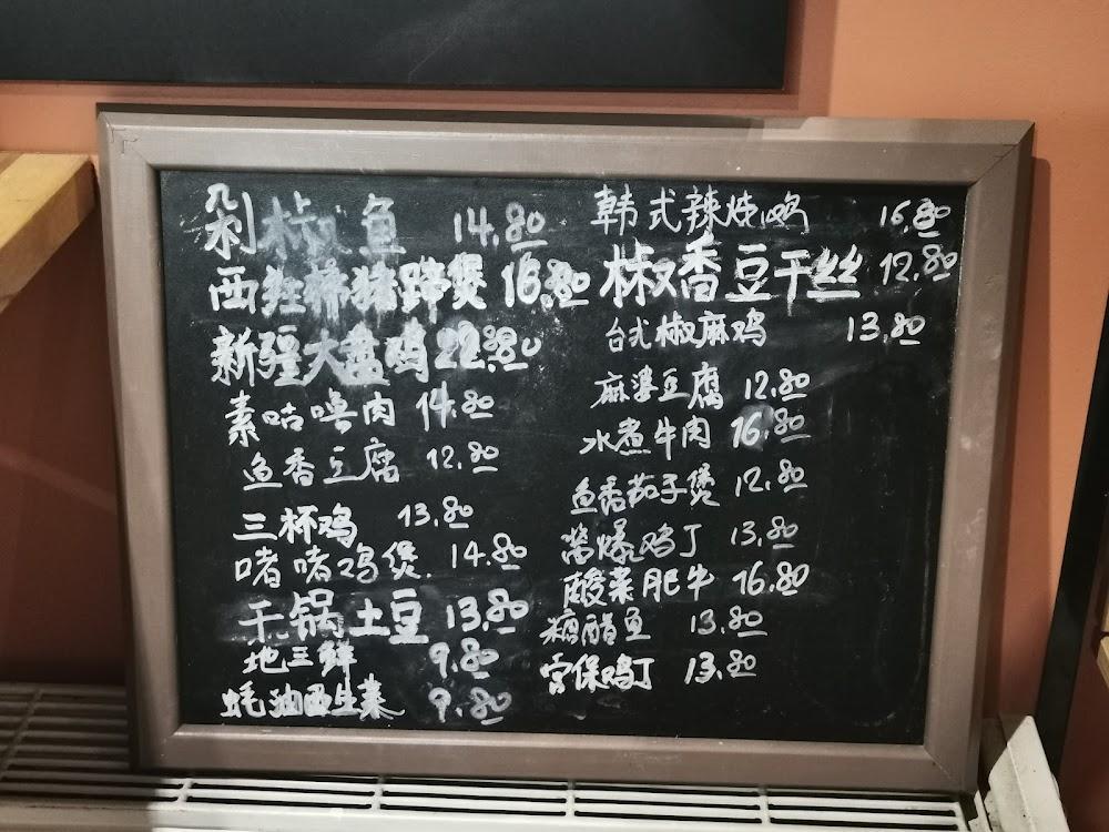 Q-Tea Restaurant - Menu Image 4